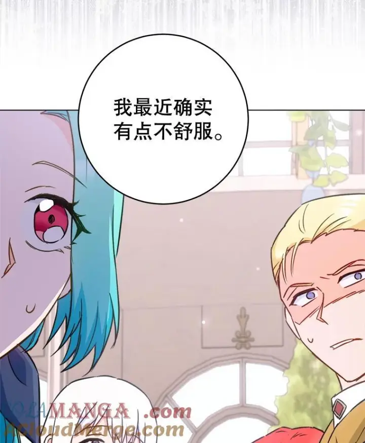 漫画《皇家厨师小姐》147.意外晕倒第105张图
