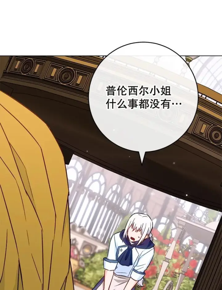漫画《皇家厨师小姐》147.意外晕倒第11张图