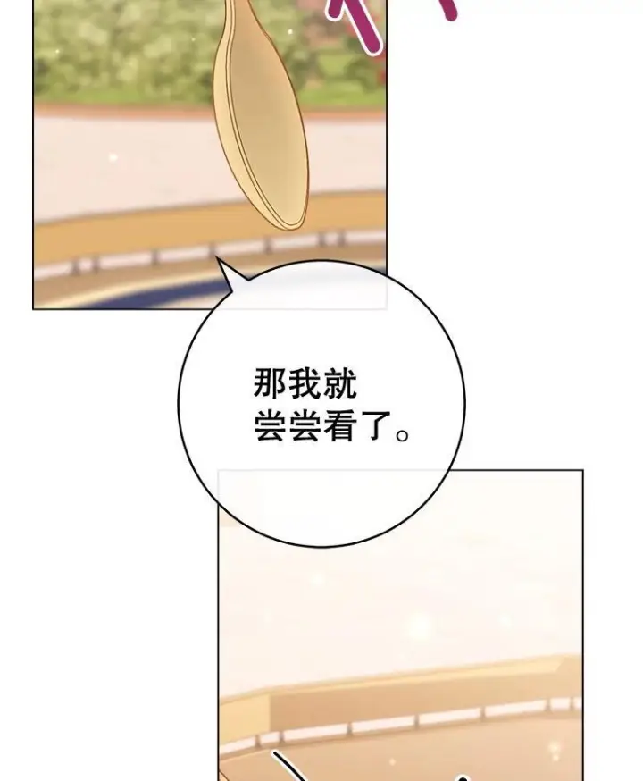 漫画《皇家厨师小姐》147.意外晕倒第112张图