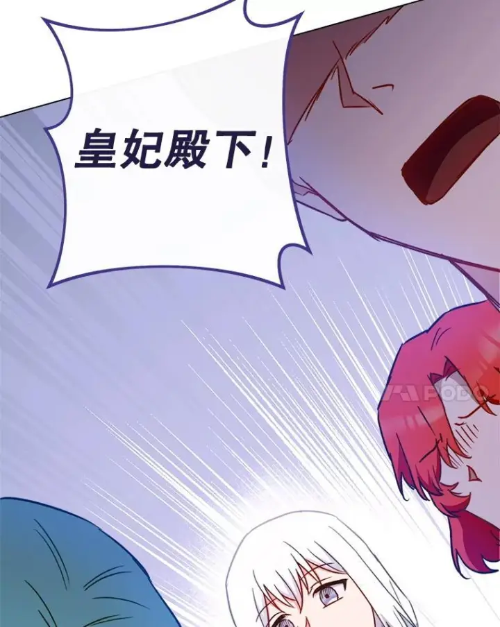 漫画《皇家厨师小姐》147.意外晕倒第131张图