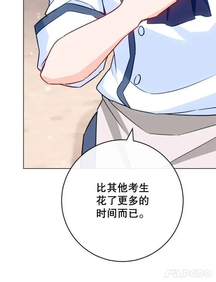 漫画《皇家厨师小姐》147.意外晕倒第14张图
