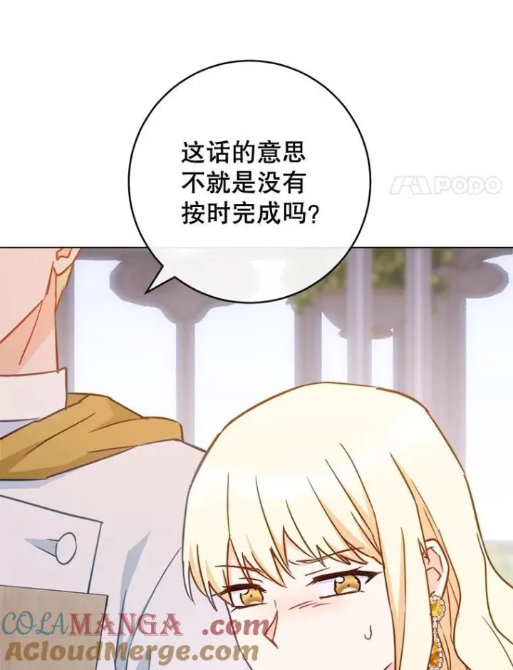 漫画《皇家厨师小姐》147.意外晕倒第17张图