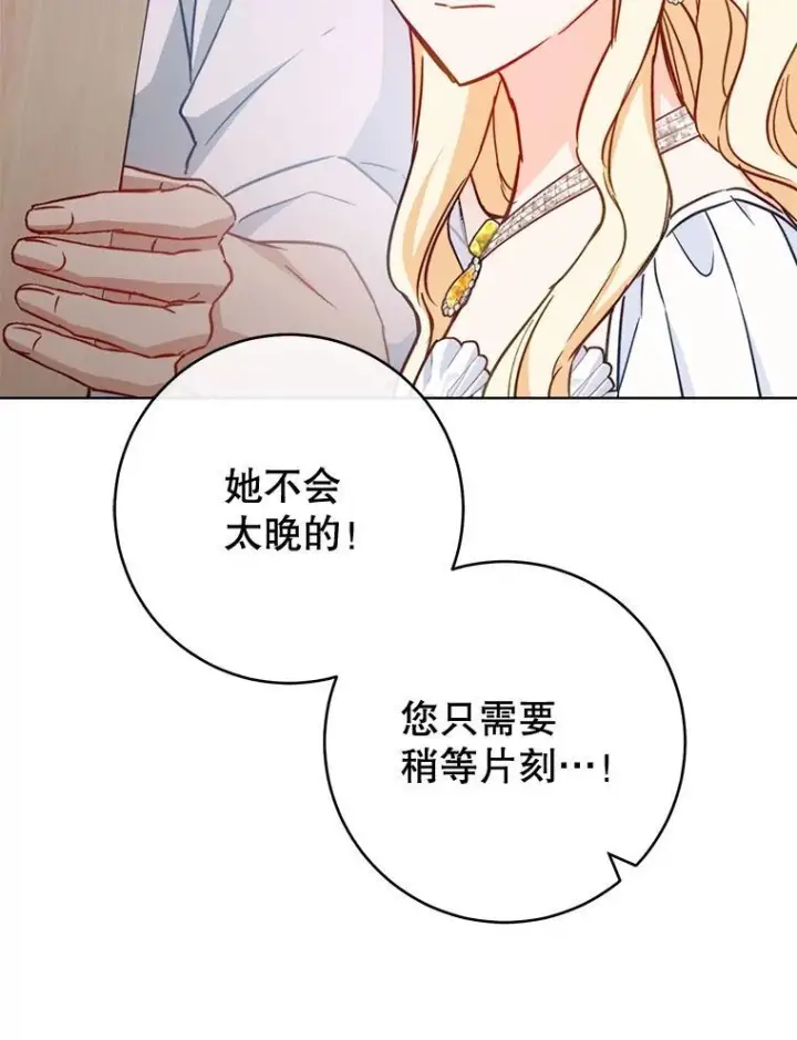 漫画《皇家厨师小姐》147.意外晕倒第18张图