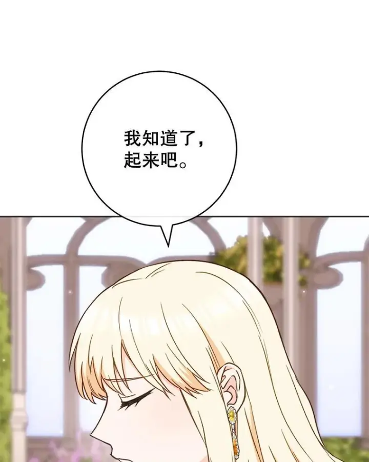 漫画《皇家厨师小姐》147.意外晕倒第19张图