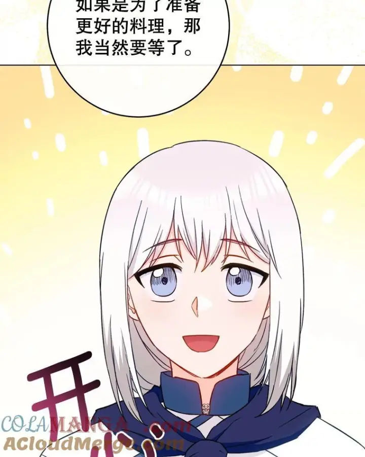 漫画《皇家厨师小姐》147.意外晕倒第21张图
