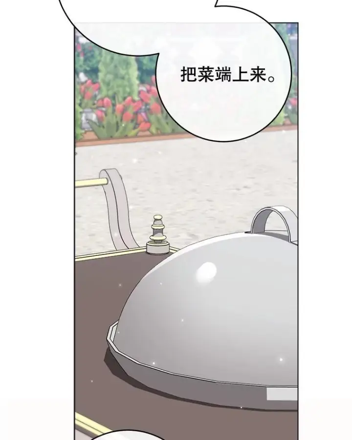 漫画《皇家厨师小姐》147.意外晕倒第23张图