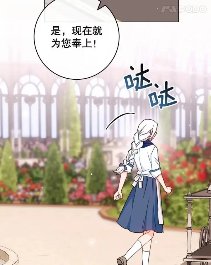 漫画《皇家厨师小姐》147.意外晕倒第24张图