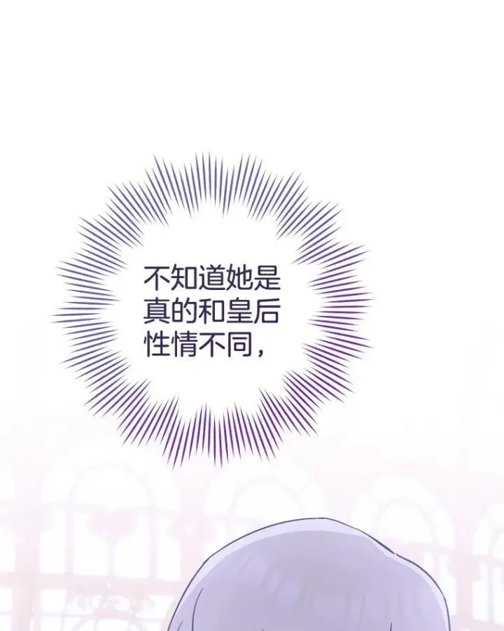 漫画《皇家厨师小姐》147.意外晕倒第26张图