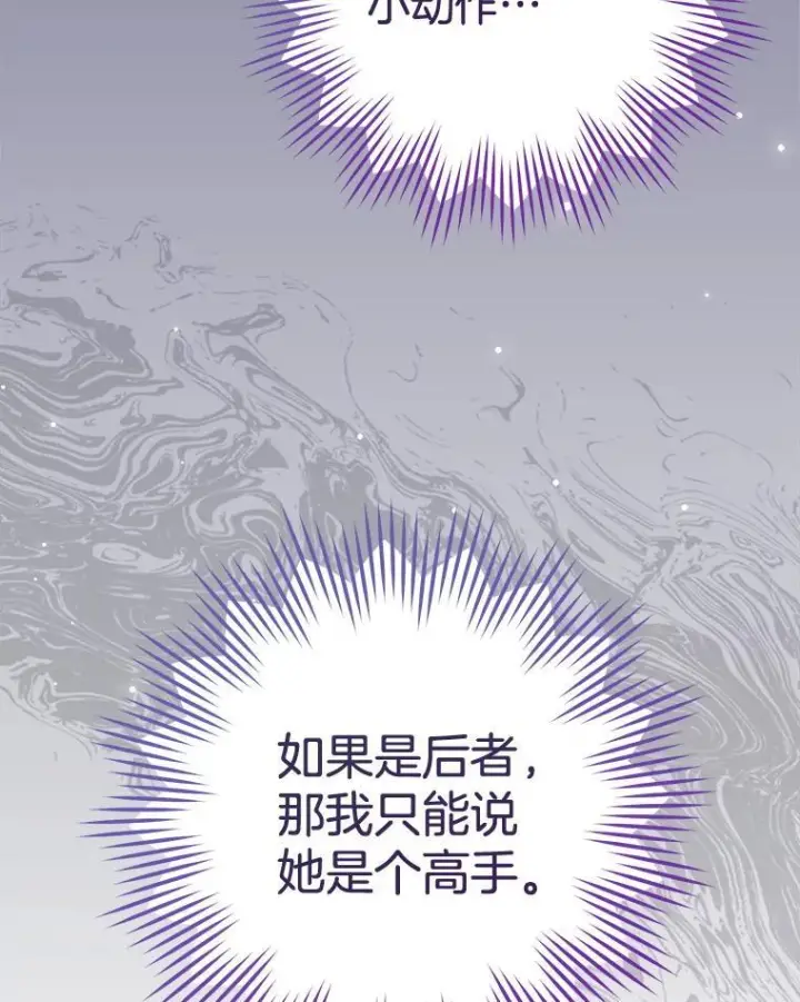 漫画《皇家厨师小姐》147.意外晕倒第28张图