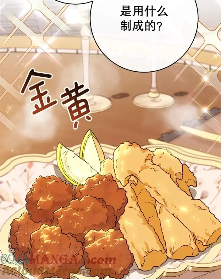 漫画《皇家厨师小姐》147.意外晕倒第33张图