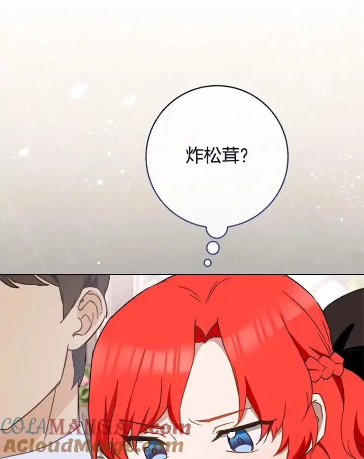 漫画《皇家厨师小姐》147.意外晕倒第37张图