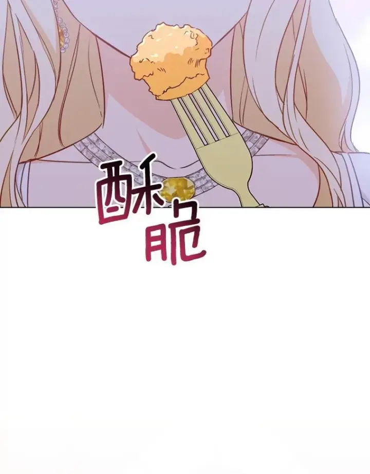 漫画《皇家厨师小姐》147.意外晕倒第44张图