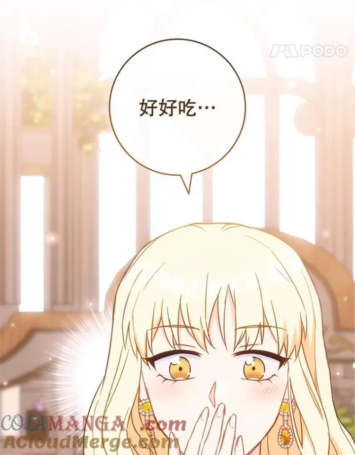 漫画《皇家厨师小姐》147.意外晕倒第45张图