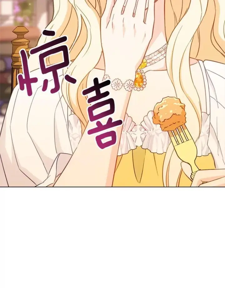 漫画《皇家厨师小姐》147.意外晕倒第46张图