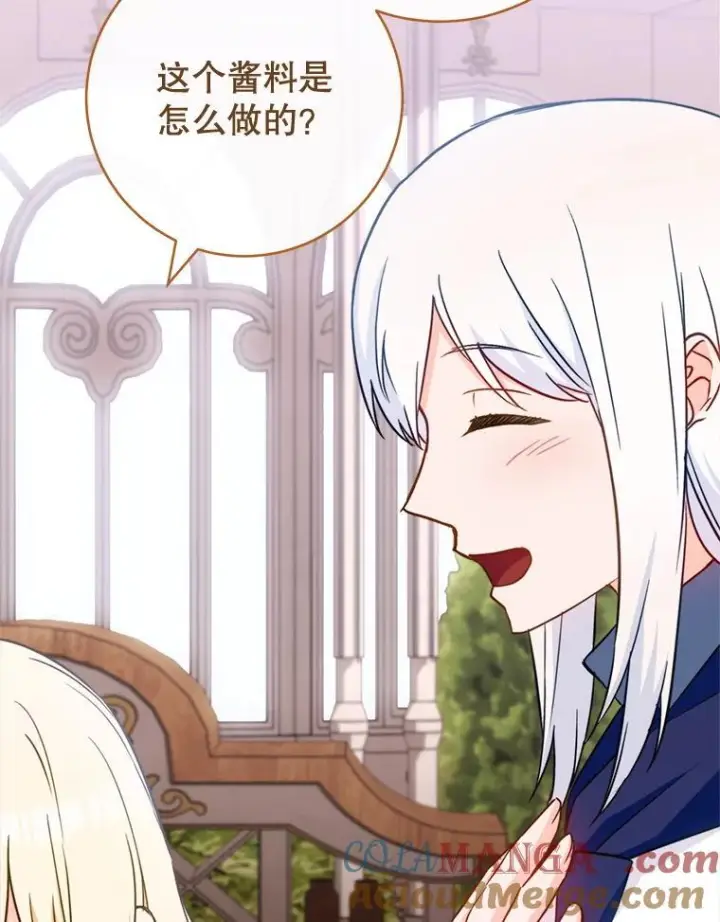 漫画《皇家厨师小姐》147.意外晕倒第49张图