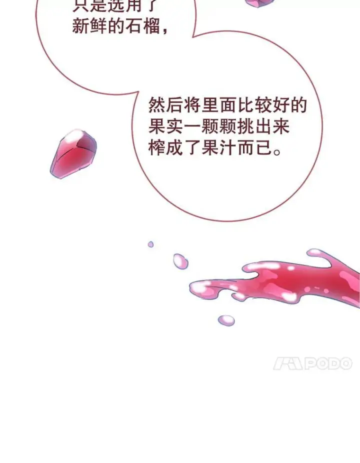 漫画《皇家厨师小姐》147.意外晕倒第51张图