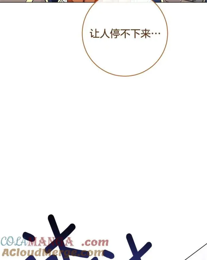 漫画《皇家厨师小姐》147.意外晕倒第57张图