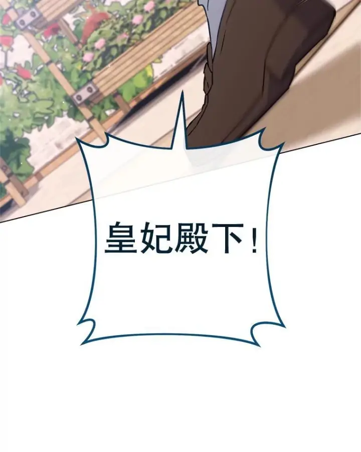 漫画《皇家厨师小姐》147.意外晕倒第59张图