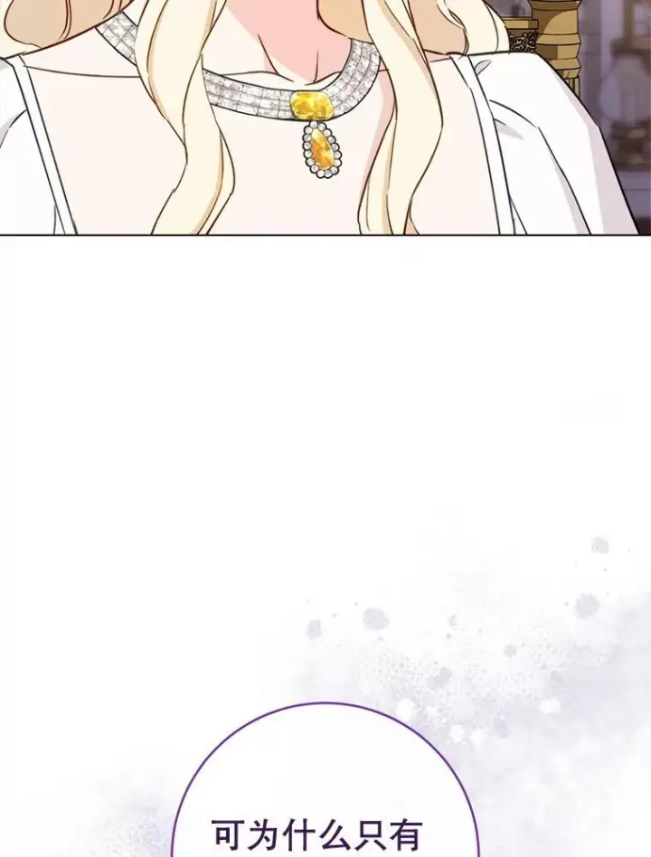 漫画《皇家厨师小姐》147.意外晕倒第6张图