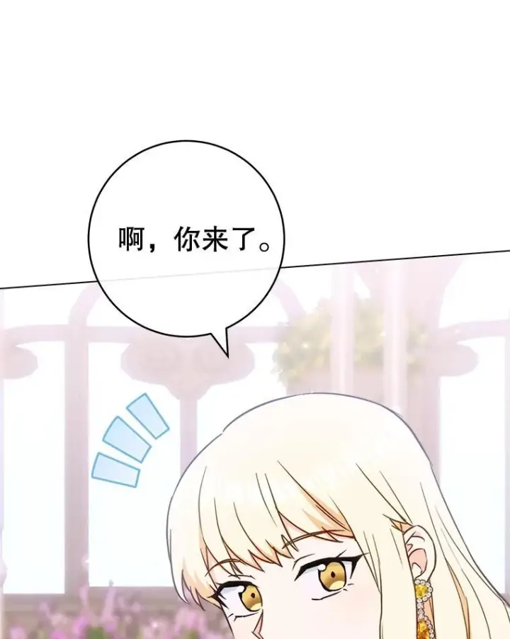 漫画《皇家厨师小姐》147.意外晕倒第60张图