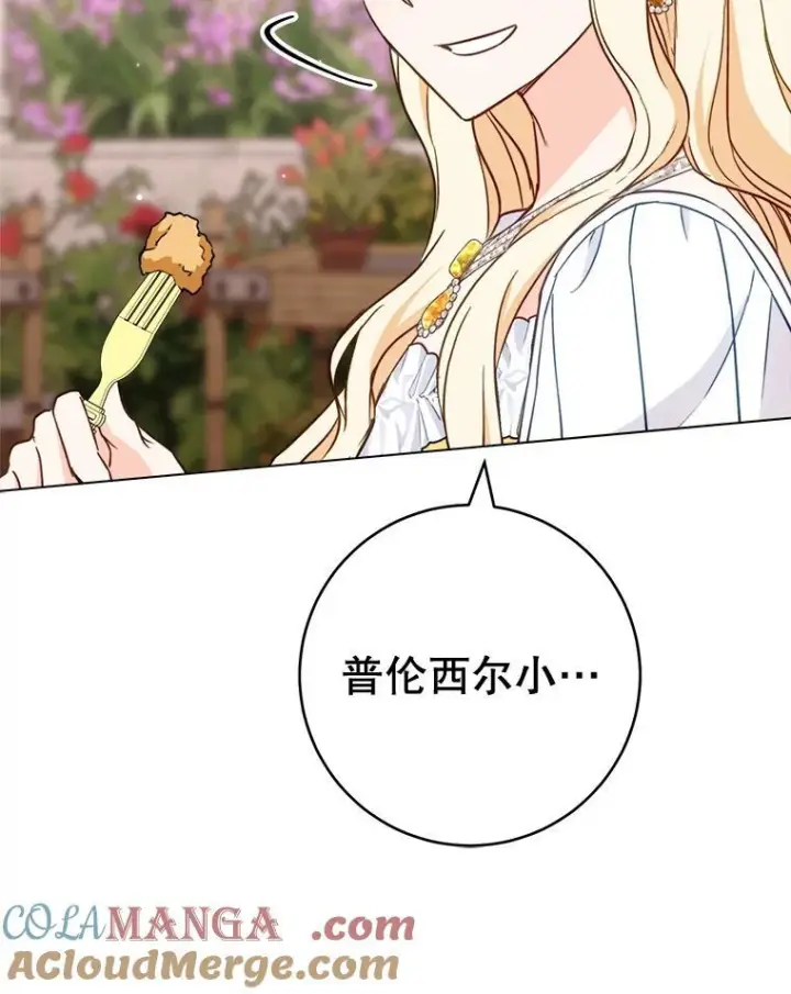 漫画《皇家厨师小姐》147.意外晕倒第61张图