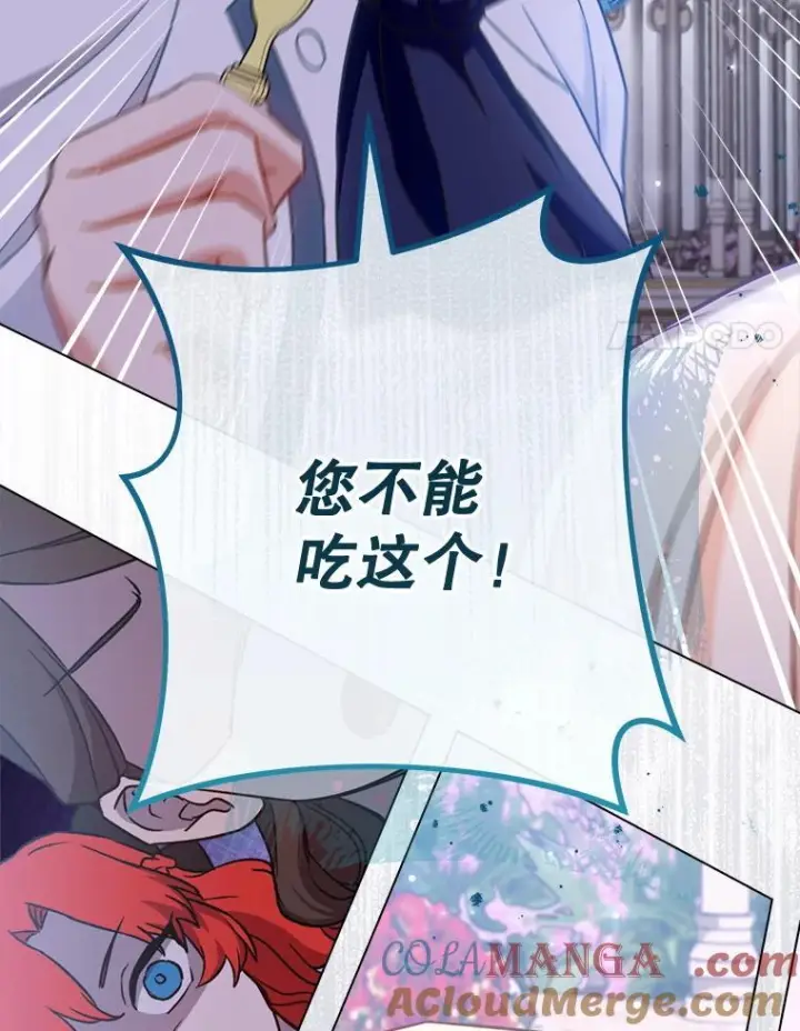 漫画《皇家厨师小姐》147.意外晕倒第65张图