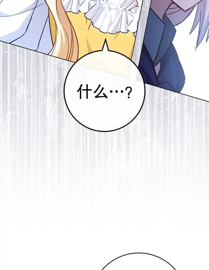 漫画《皇家厨师小姐》147.意外晕倒第67张图