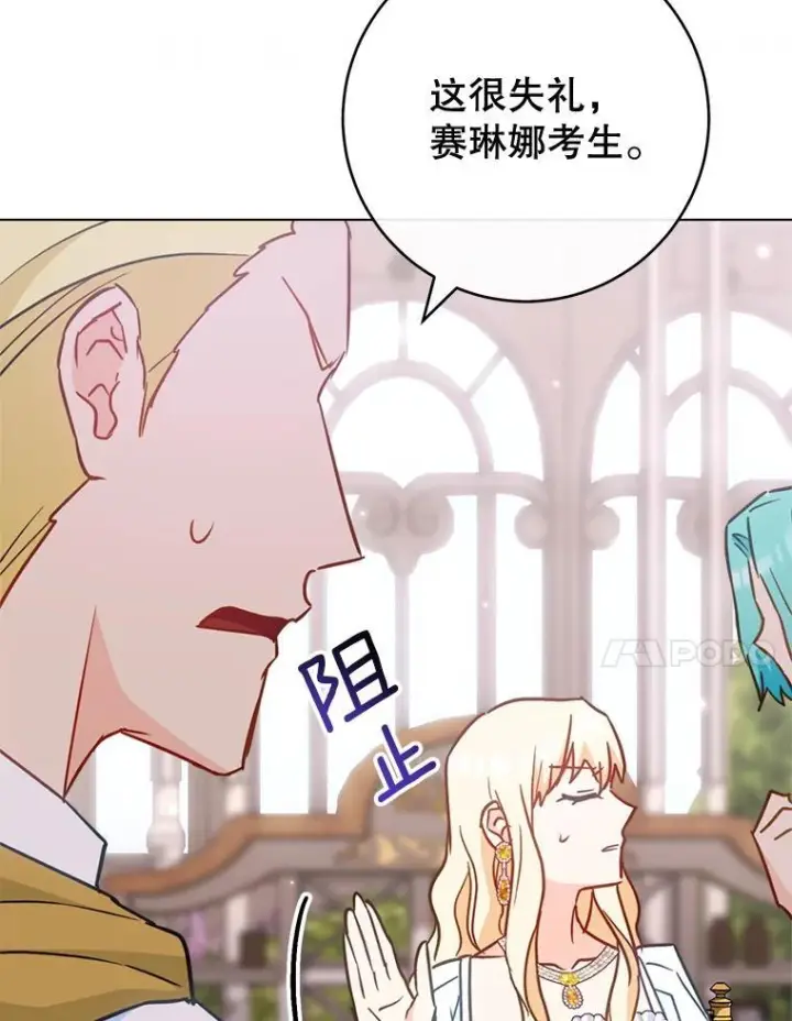 漫画《皇家厨师小姐》147.意外晕倒第68张图