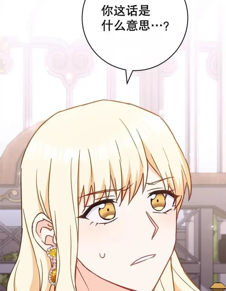 漫画《皇家厨师小姐》147.意外晕倒第70张图