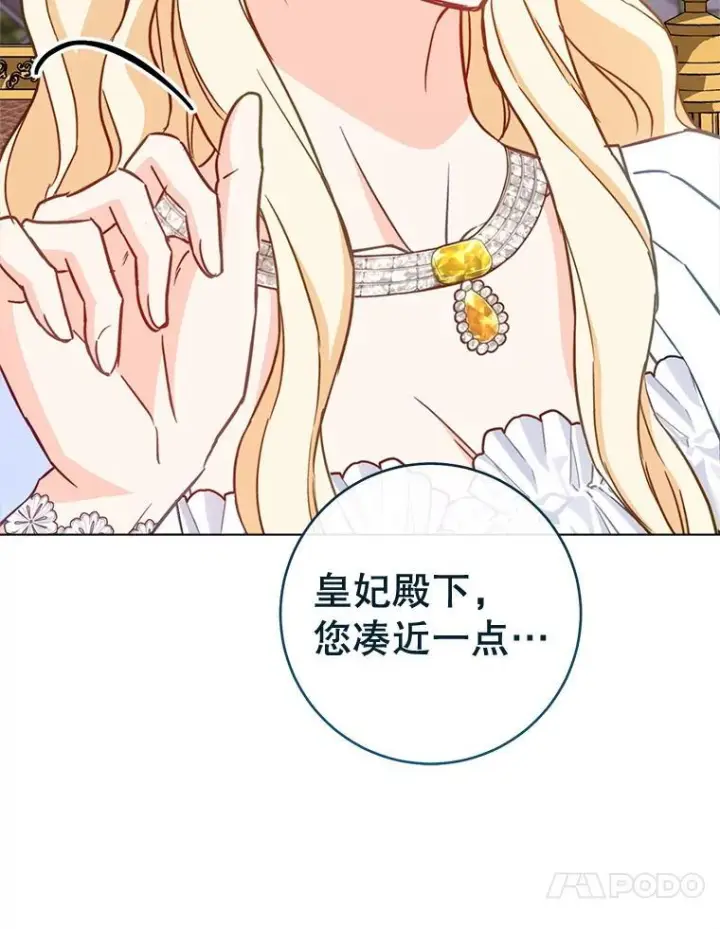 漫画《皇家厨师小姐》147.意外晕倒第71张图