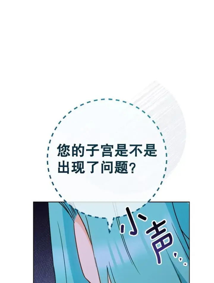 漫画《皇家厨师小姐》147.意外晕倒第72张图