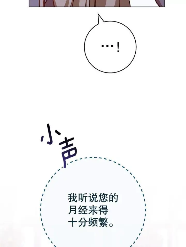 漫画《皇家厨师小姐》147.意外晕倒第74张图