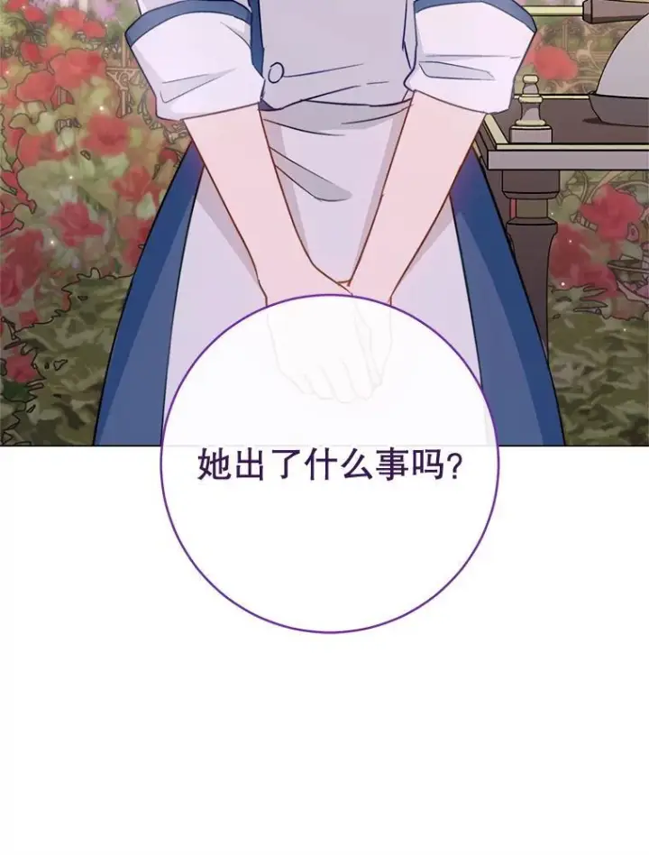 漫画《皇家厨师小姐》147.意外晕倒第8张图