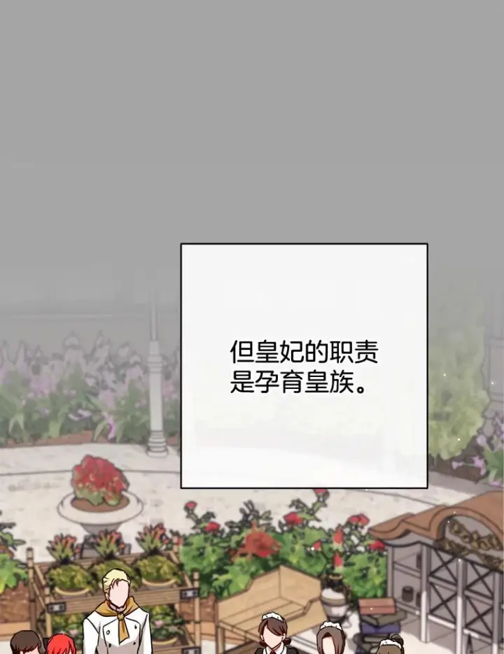 漫画《皇家厨师小姐》147.意外晕倒第82张图
