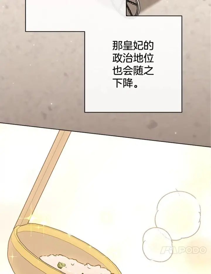 漫画《皇家厨师小姐》147.意外晕倒第84张图