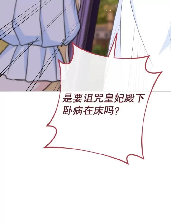 漫画《皇家厨师小姐》147.意外晕倒第92张图