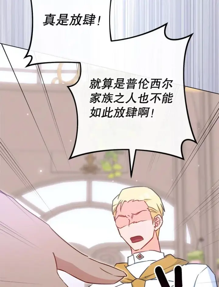 漫画《皇家厨师小姐》147.意外晕倒第95张图