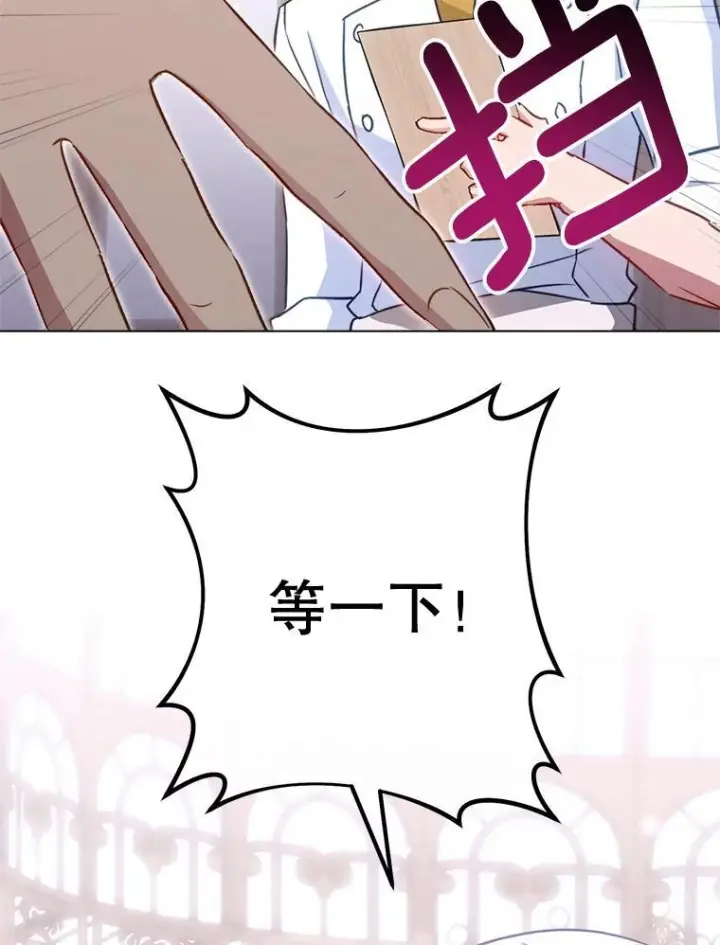 漫画《皇家厨师小姐》147.意外晕倒第96张图