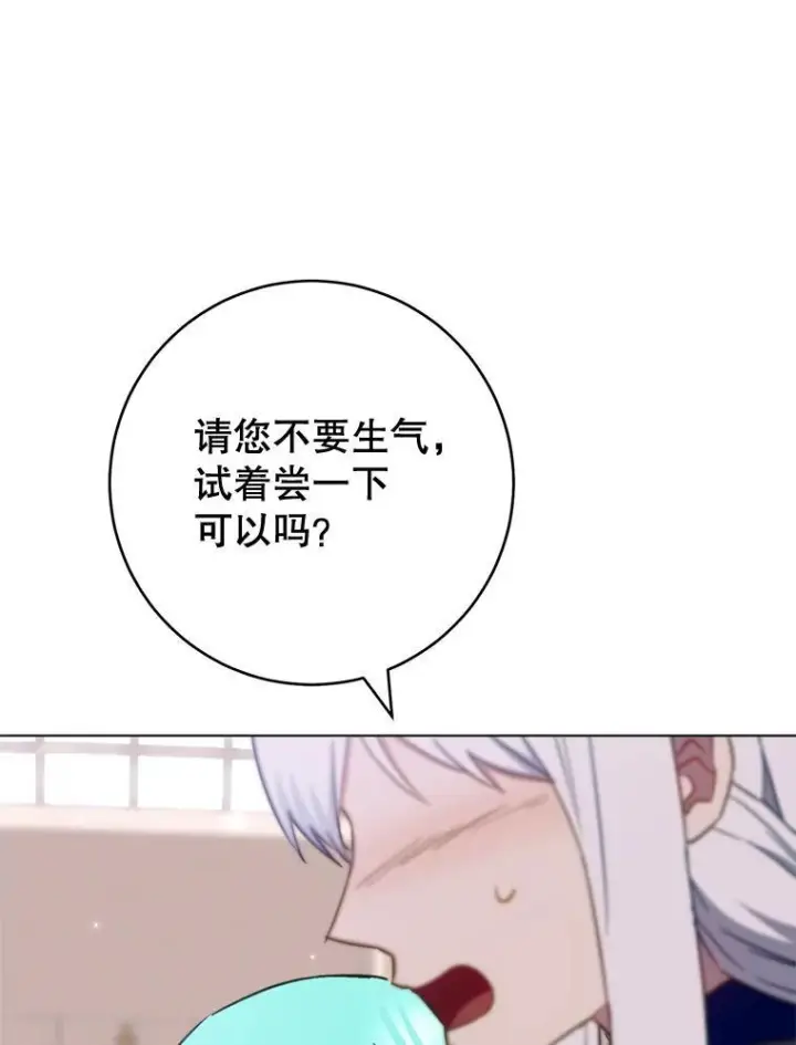 漫画《皇家厨师小姐》147.意外晕倒第99张图