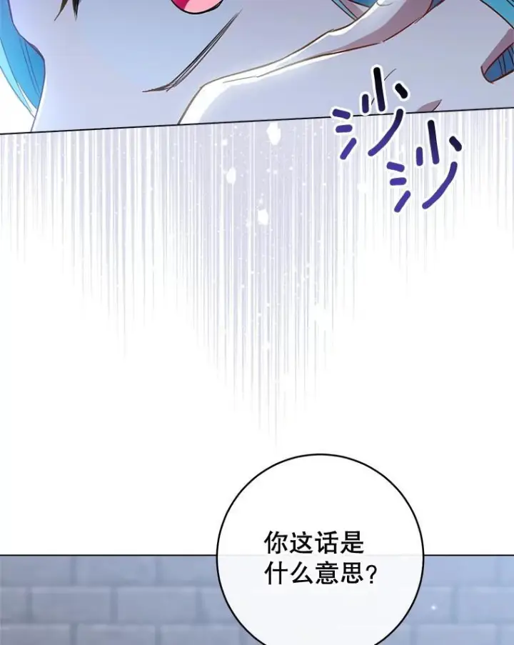 漫画《皇家厨师小姐》148.虚伪的真面目第107张图