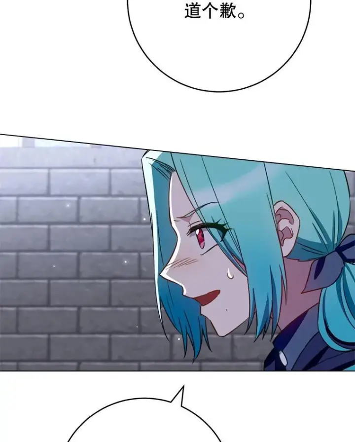 漫画《皇家厨师小姐》148.虚伪的真面目第114张图