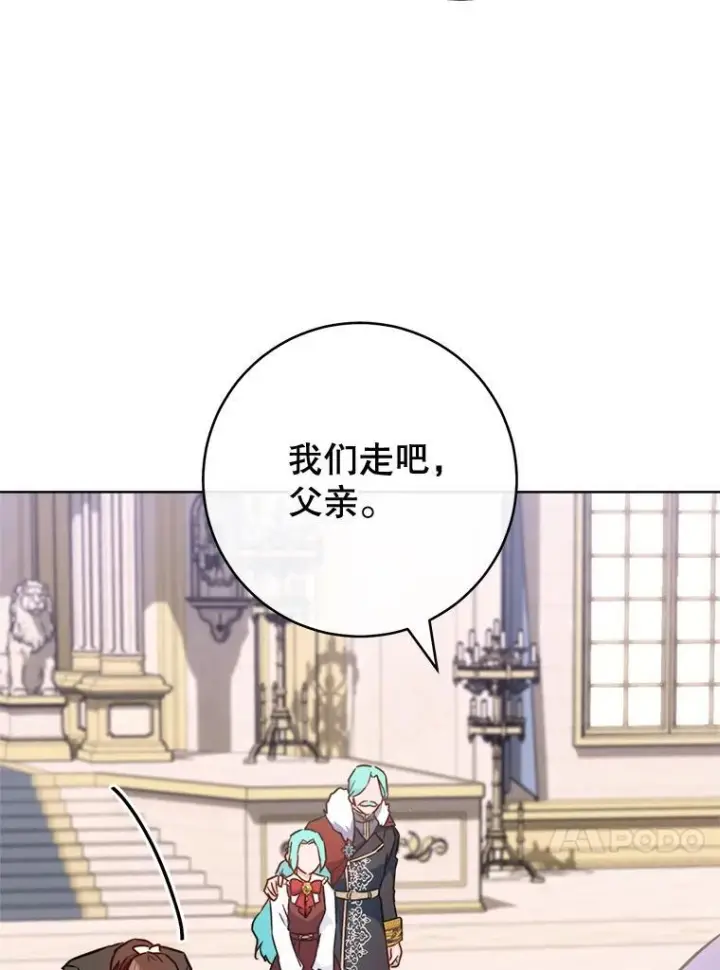 漫画《皇家厨师小姐》150.针锋相对第123张图
