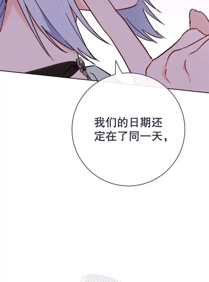 漫画《皇家厨师小姐》150.针锋相对第128张图