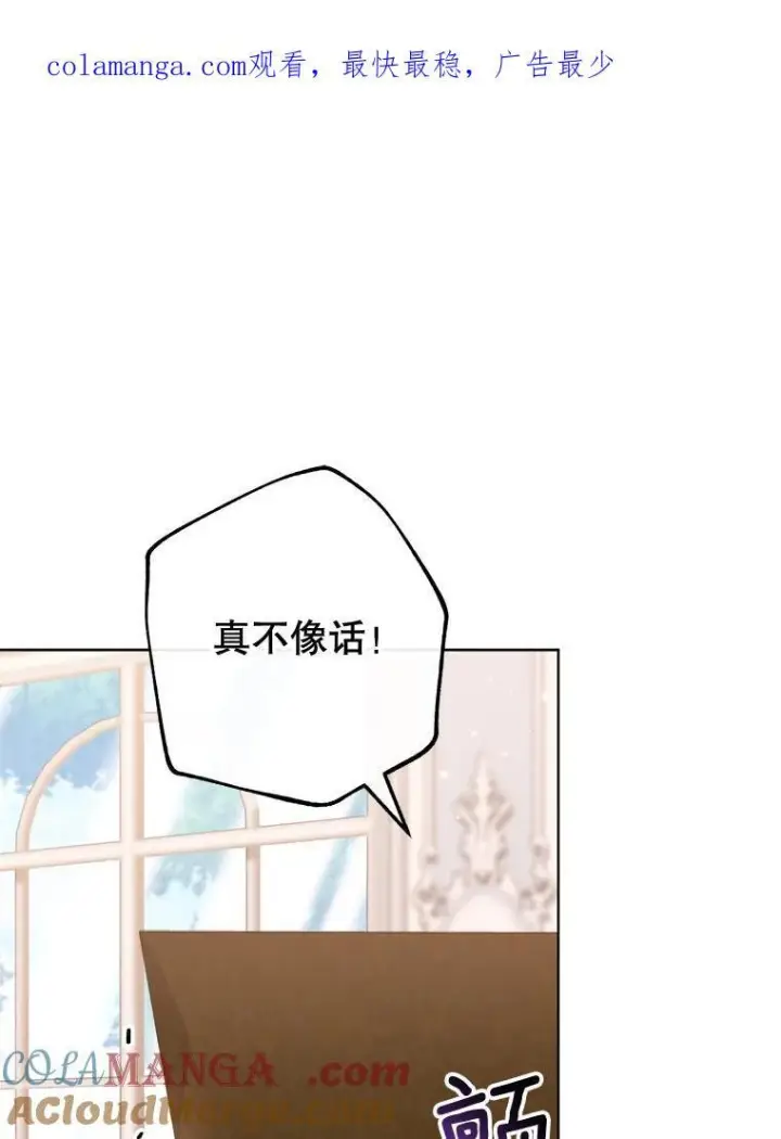 漫画《皇家厨师小姐》150.针锋相对第140张图