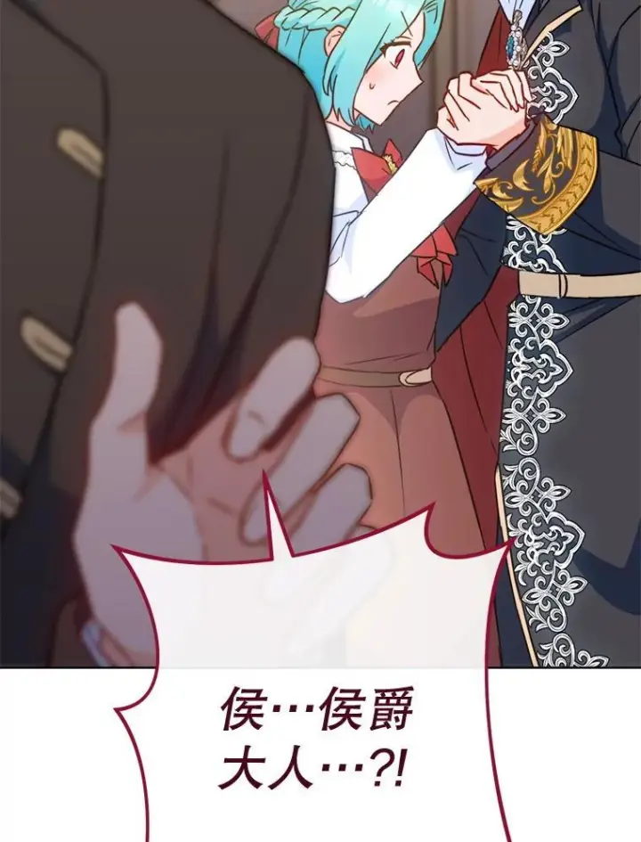漫画《皇家厨师小姐》150.针锋相对第51张图