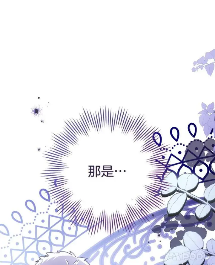 漫画《皇家厨师小姐》150.针锋相对第54张图