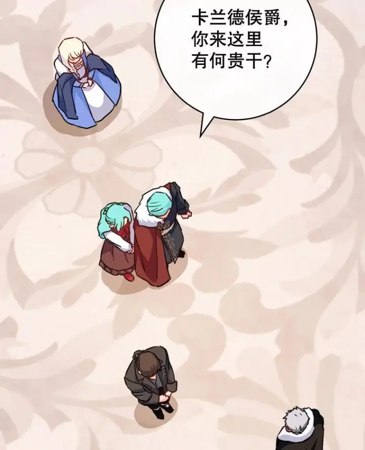 漫画《皇家厨师小姐》150.针锋相对第59张图