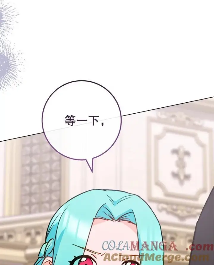 漫画《皇家厨师小姐》150.针锋相对第69张图