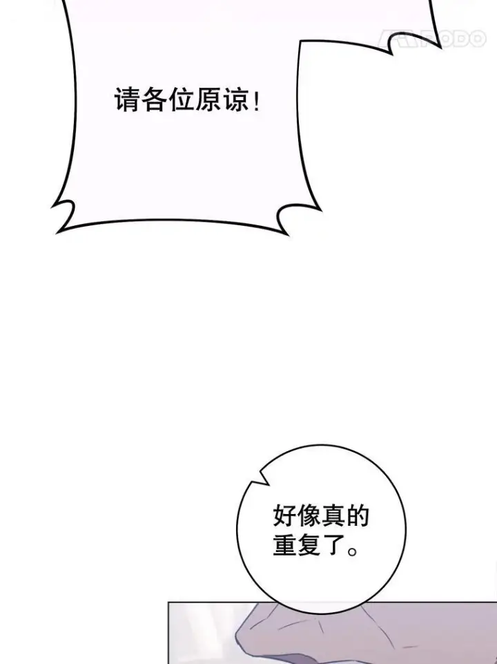 漫画《皇家厨师小姐》150.针锋相对第78张图