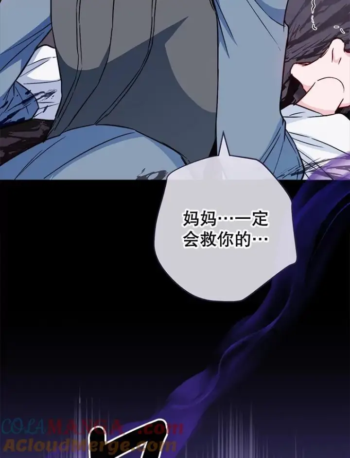 漫画《皇家厨师小姐》156.交换人生第137张图